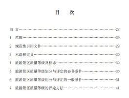 四川旅游攻略七日游自由行多少钱,四川7日游自由行攻略